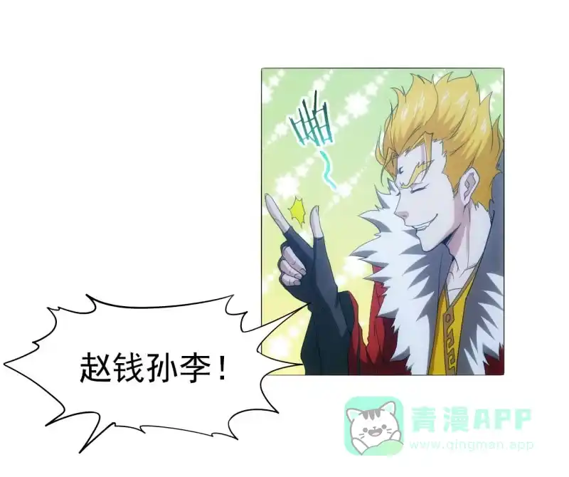《夜叉都市》第102话 黑店？？？ 第6页