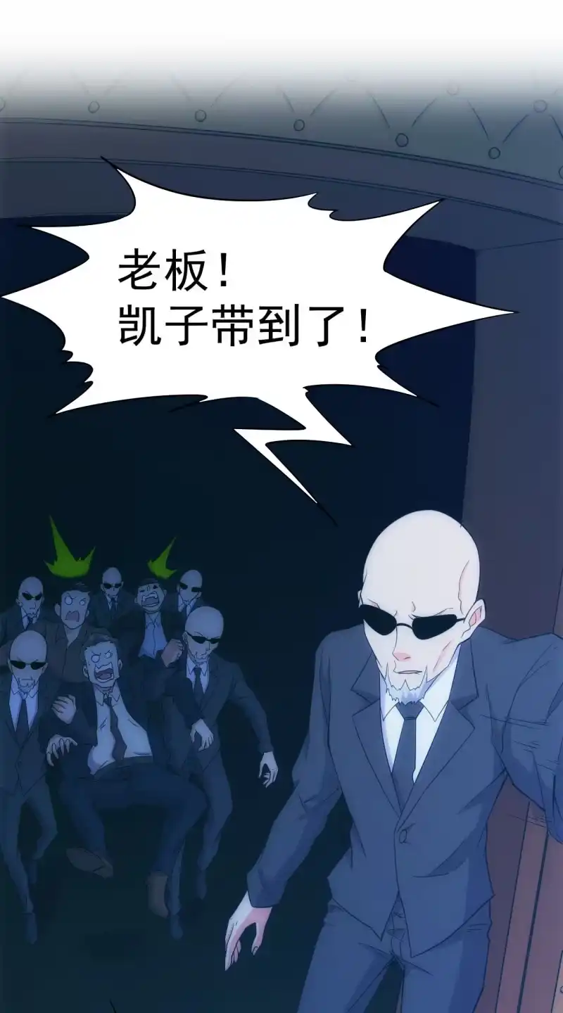 《夜叉都市》第102话 黑店？？？ 第8页