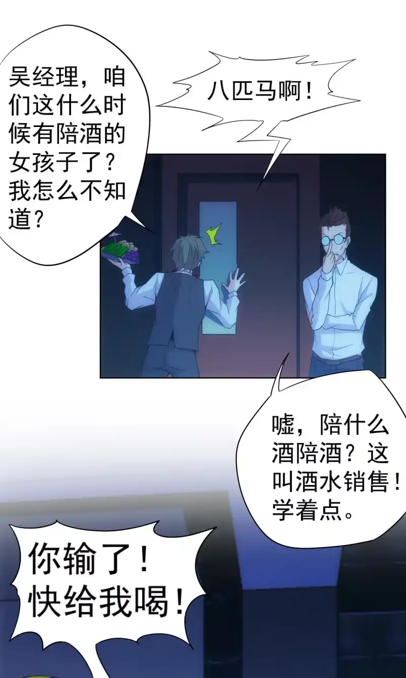 《夜叉都市》第102话 黑店？？？ 第14页