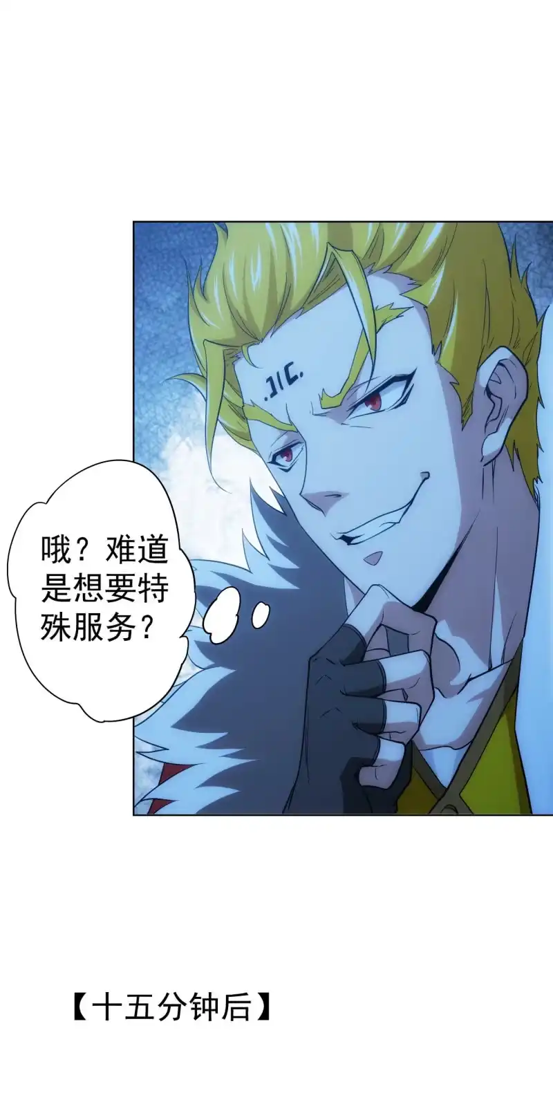 《夜叉都市》第102话 黑店？？？ 第12页