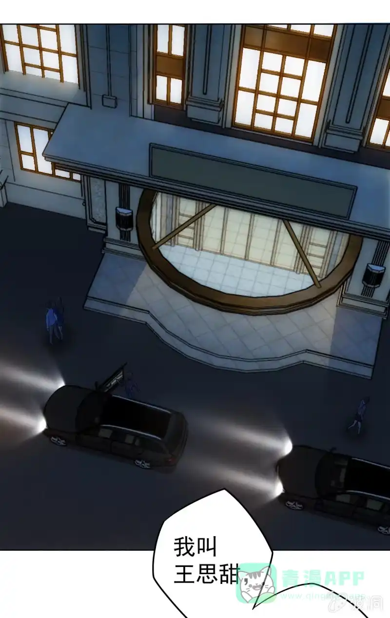《夜叉都市》第102话 黑店？？？ 第1页