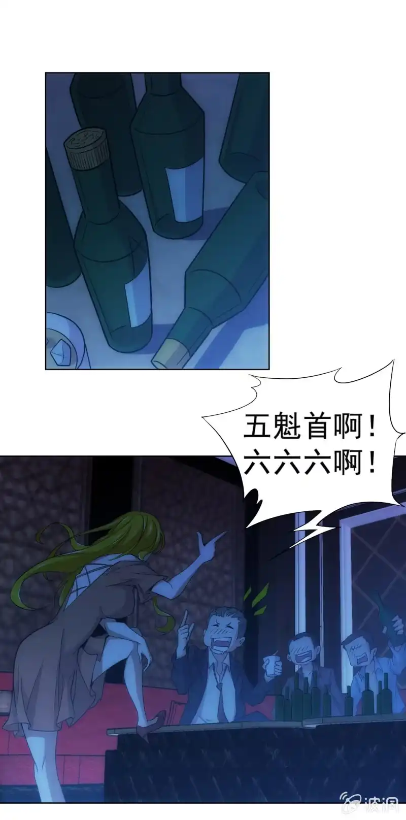《夜叉都市》第102话 黑店？？？ 第13页