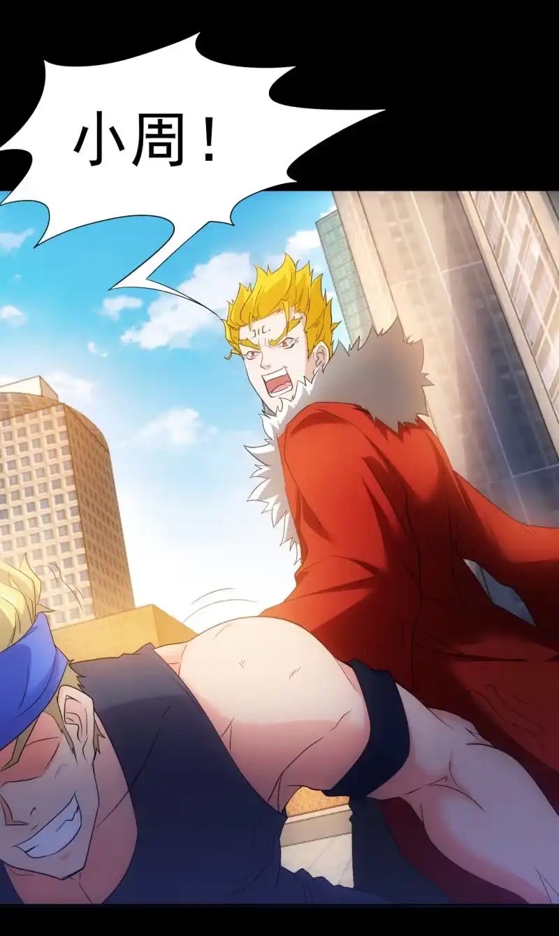 《夜叉都市》第103话 这不是你女装的理由！ 第7页