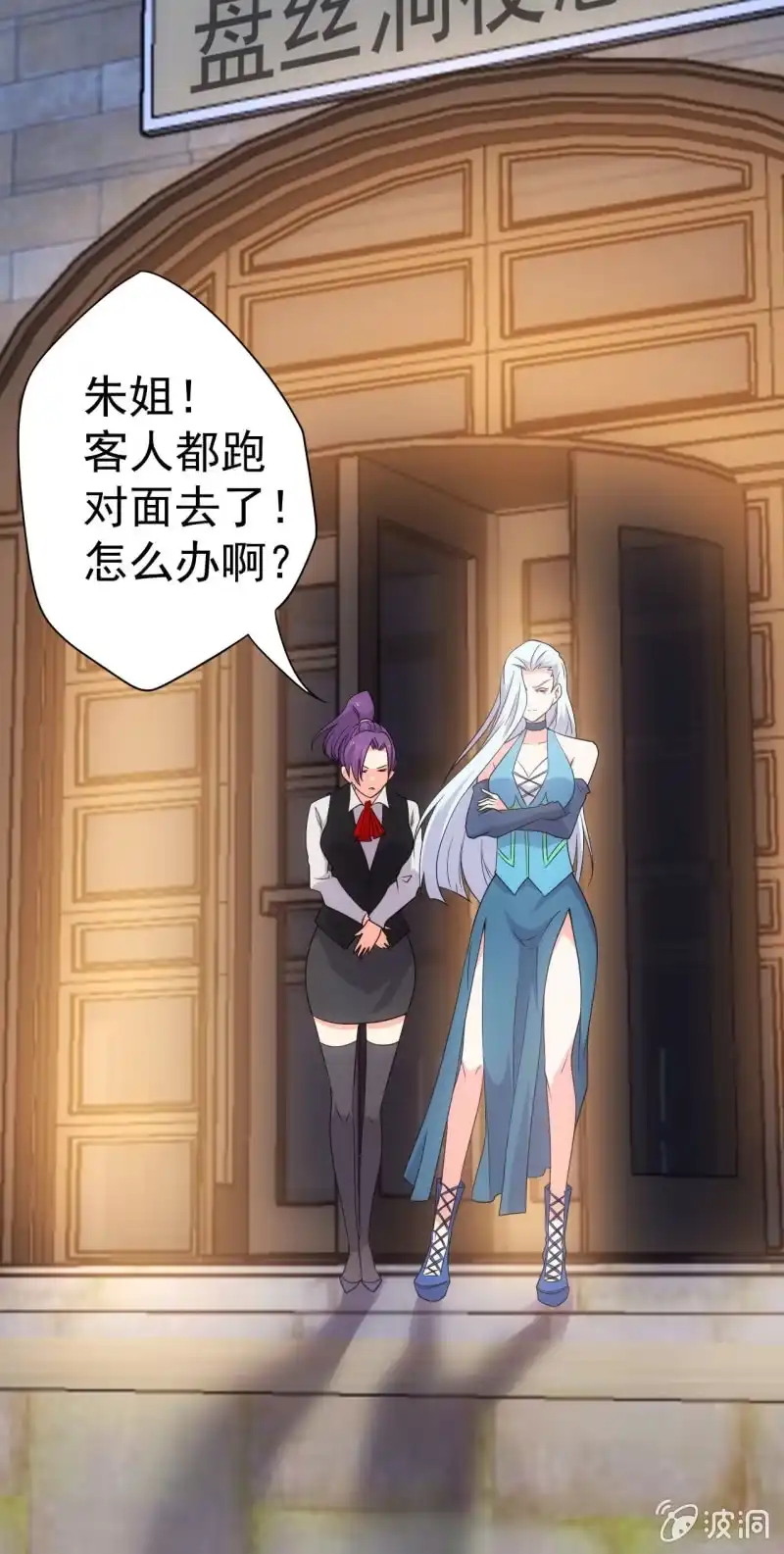 《夜叉都市》第103话 这不是你女装的理由！ 第17页