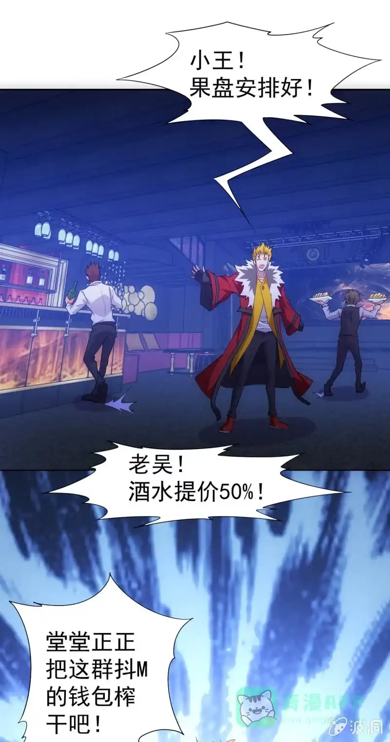 《夜叉都市》第103话 这不是你女装的理由！ 第21页