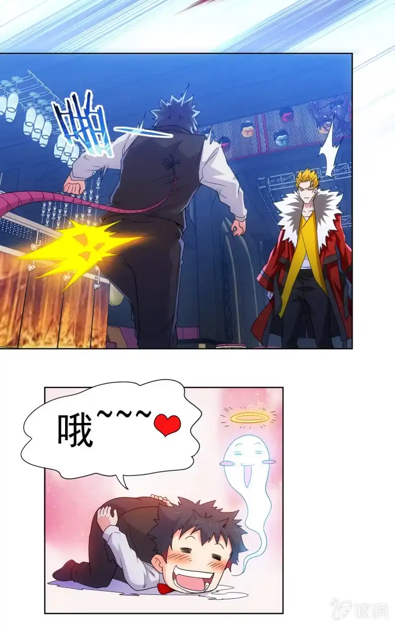 《夜叉都市》第103话 这不是你女装的理由！ 第25页
