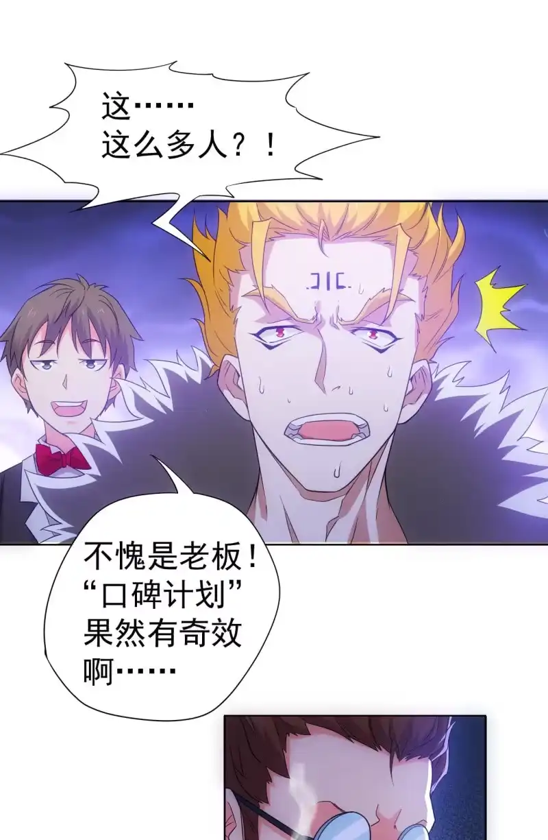 《夜叉都市》第103话 这不是你女装的理由！ 第19页