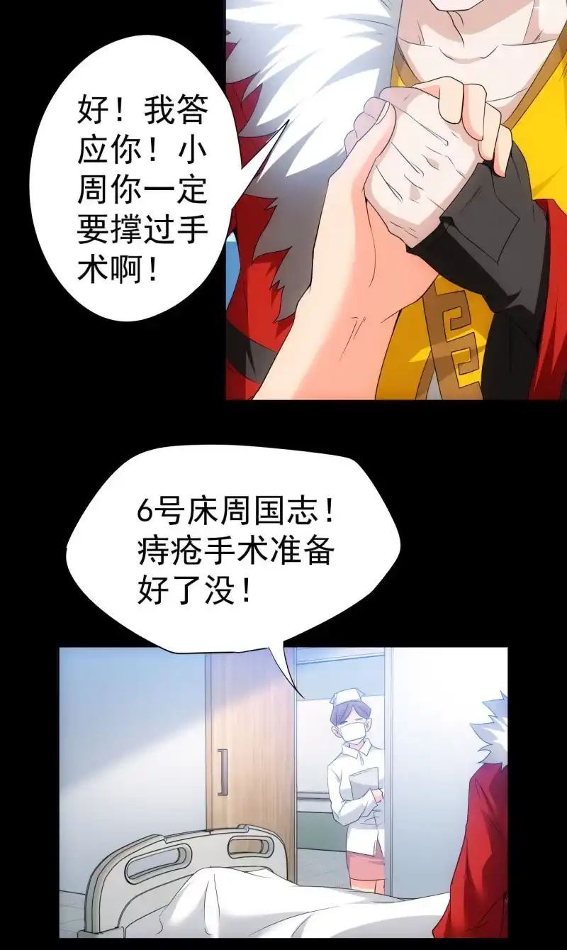 《夜叉都市》第103话 这不是你女装的理由！ 第10页