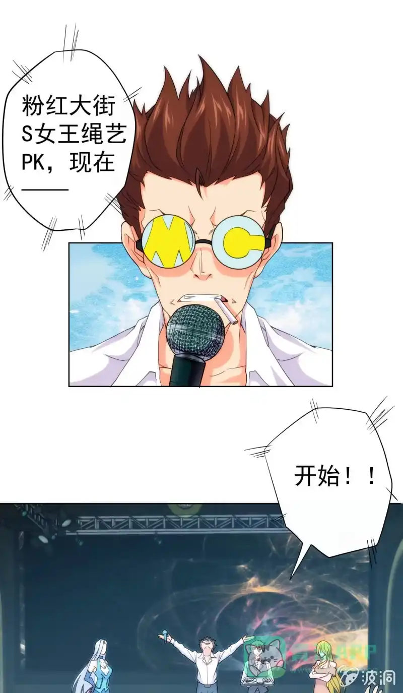 《夜叉都市》第104话 绑他！ 第21页