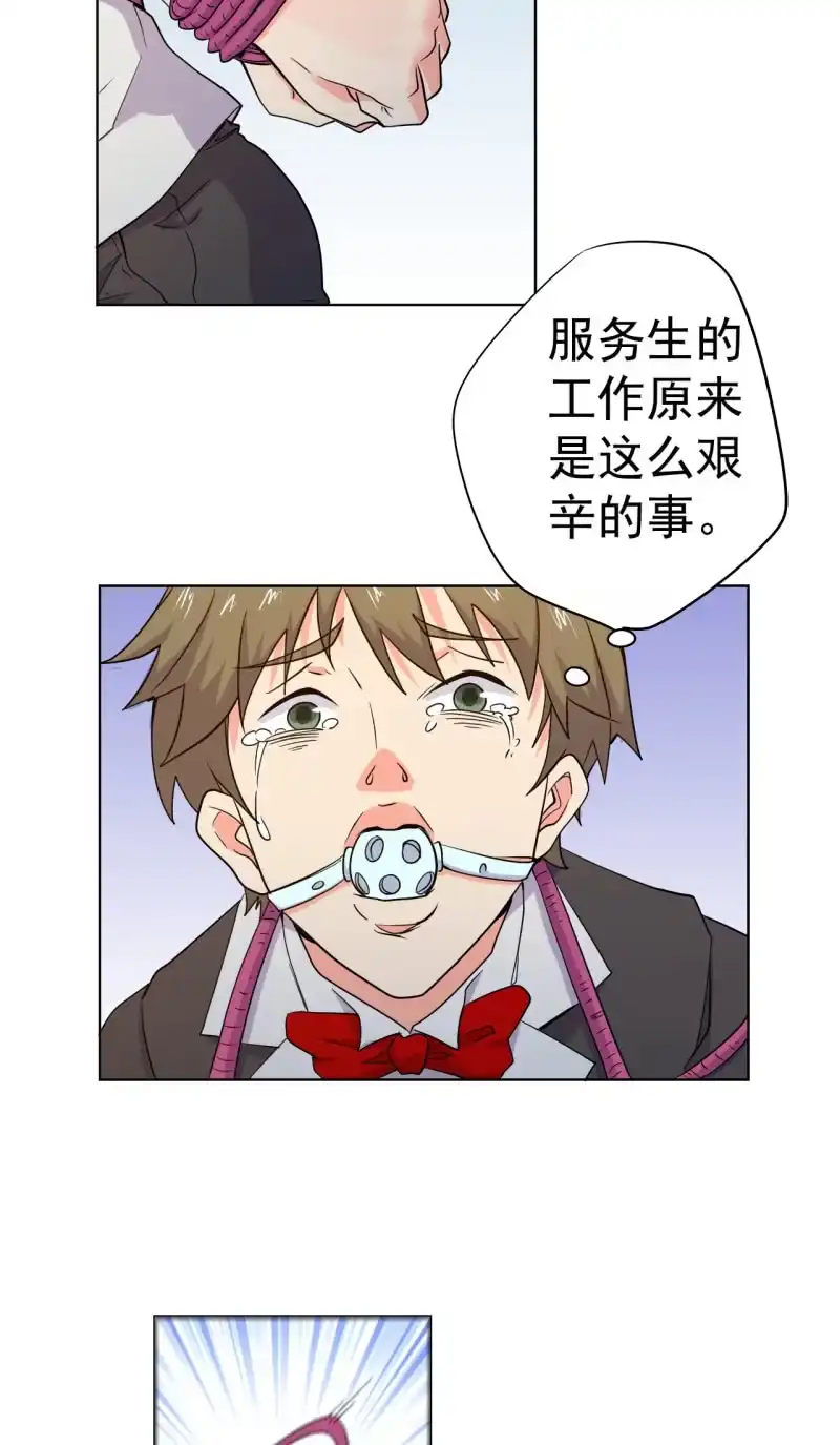 《夜叉都市》第104话 绑他！ 第3页