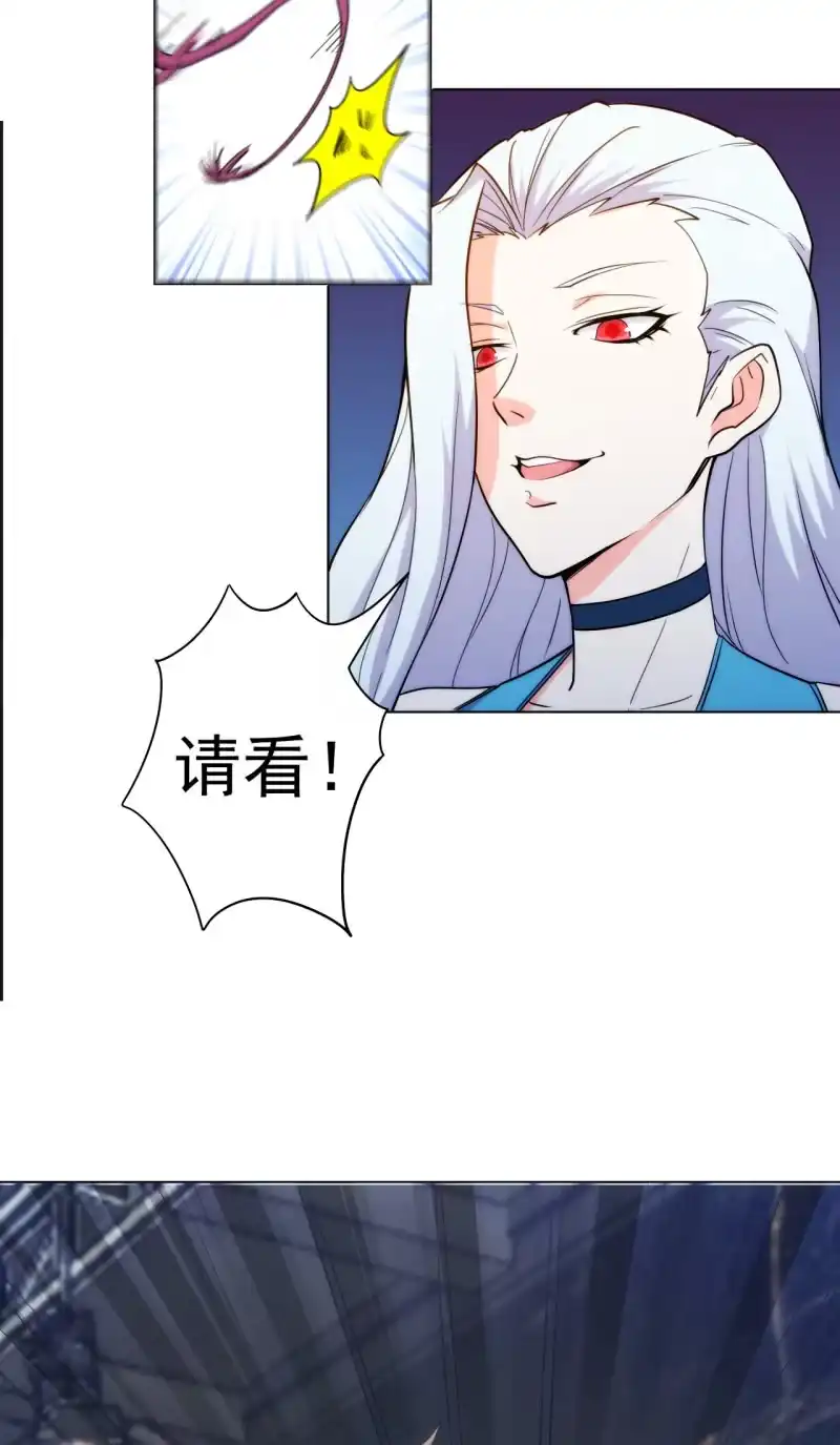 《夜叉都市》第104话 绑他！ 第4页