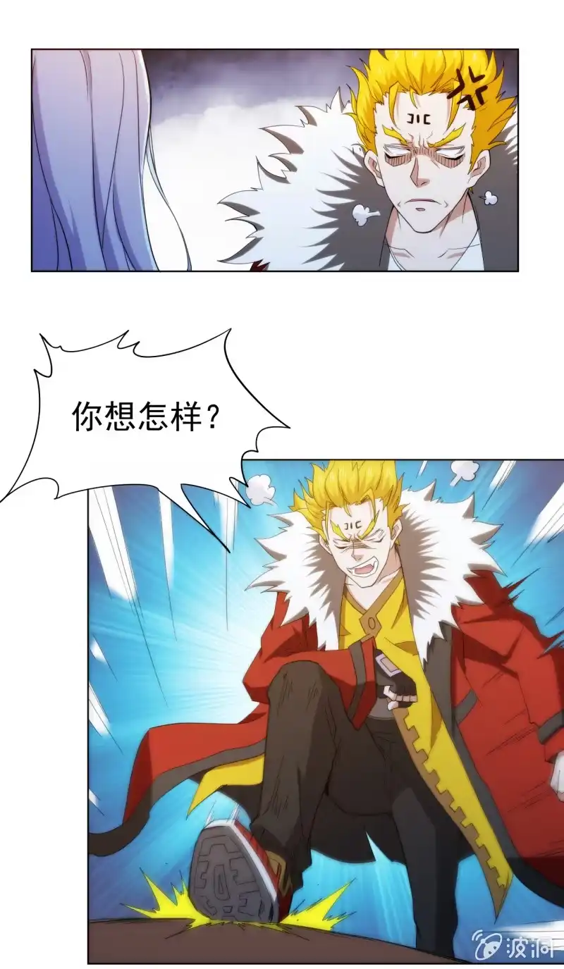 《夜叉都市》第104话 绑他！ 第9页
