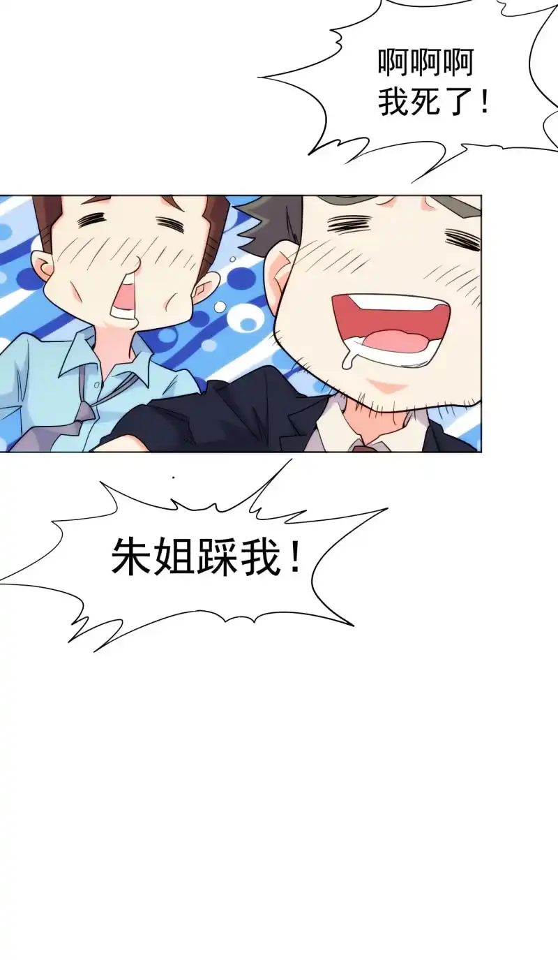 《夜叉都市》第104话 绑他！ 第20页
