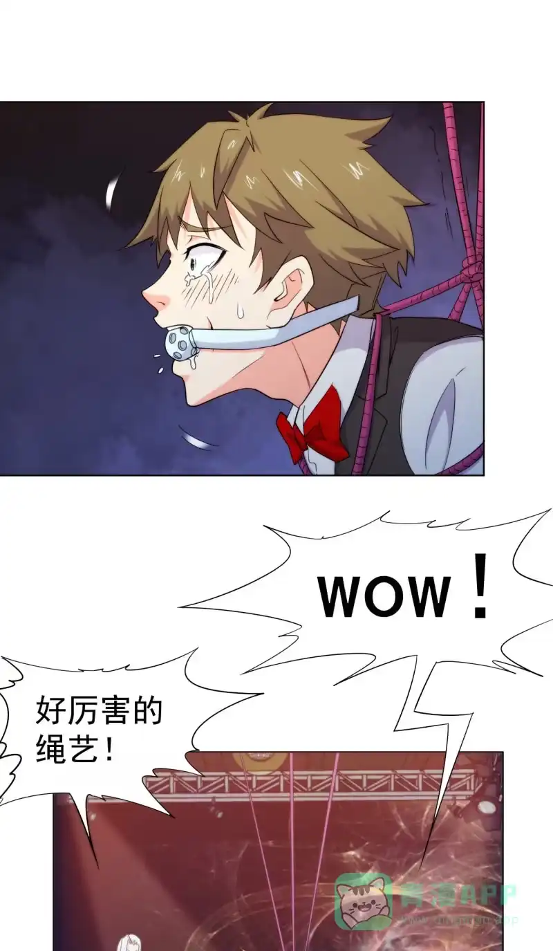 《夜叉都市》第104话 绑他！ 第6页