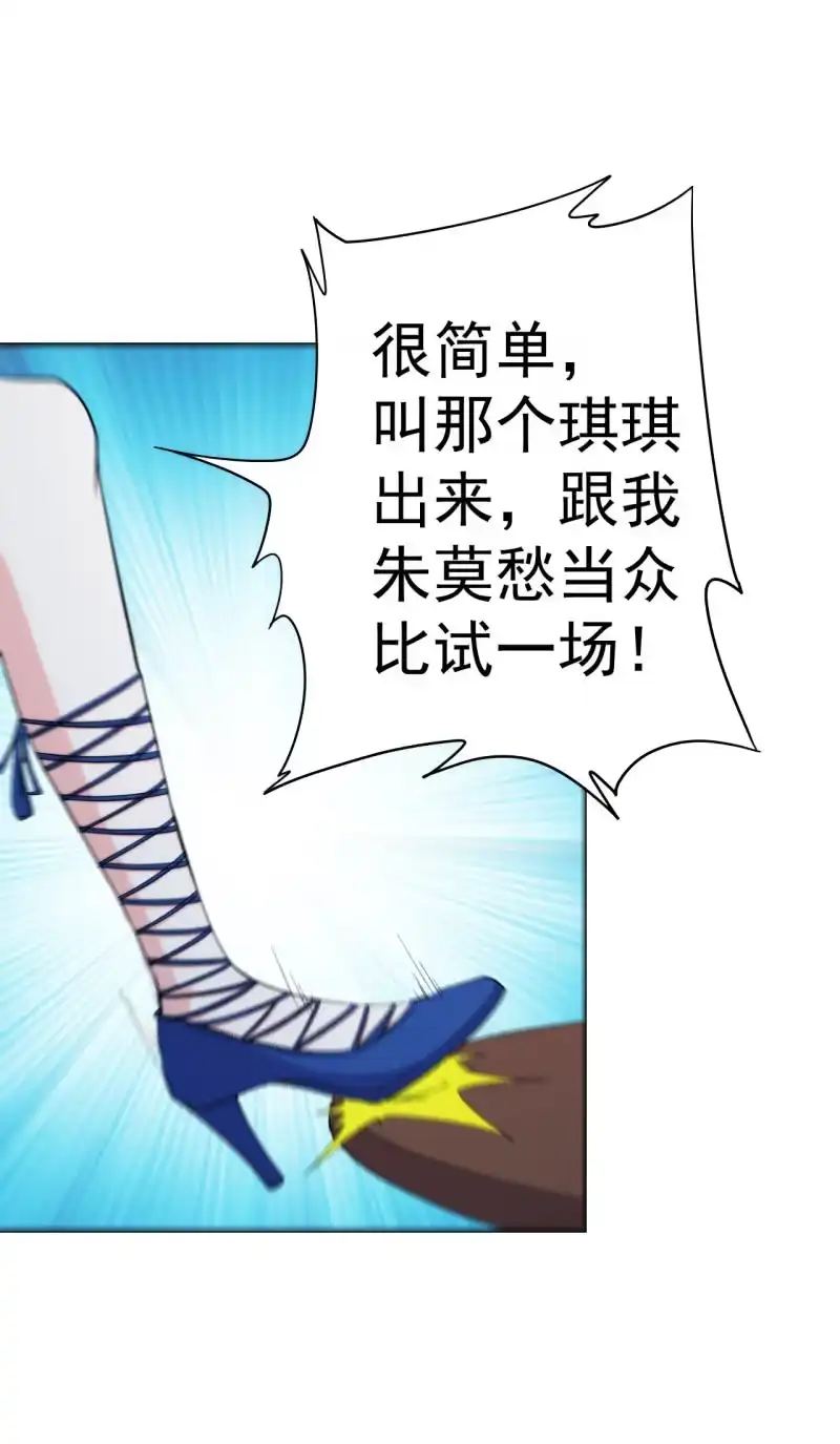 《夜叉都市》第104话 绑他！ 第10页