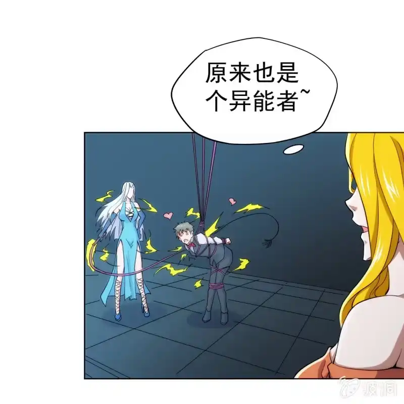 《夜叉都市》第105话 居然用分身做这种事！ 第13页