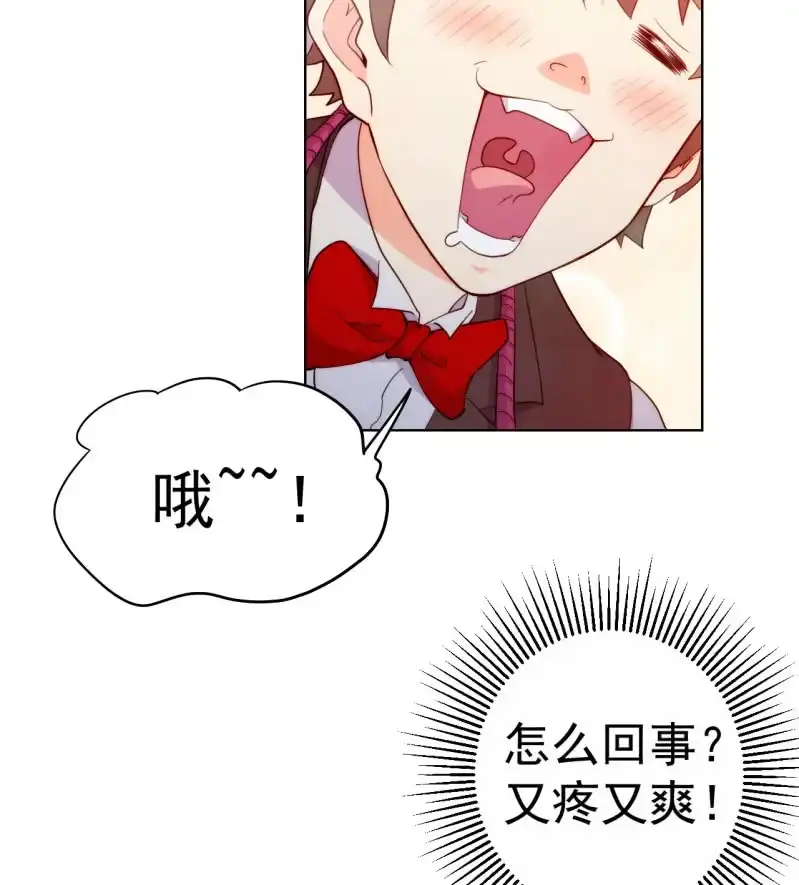 《夜叉都市》第105话 居然用分身做这种事！ 第3页