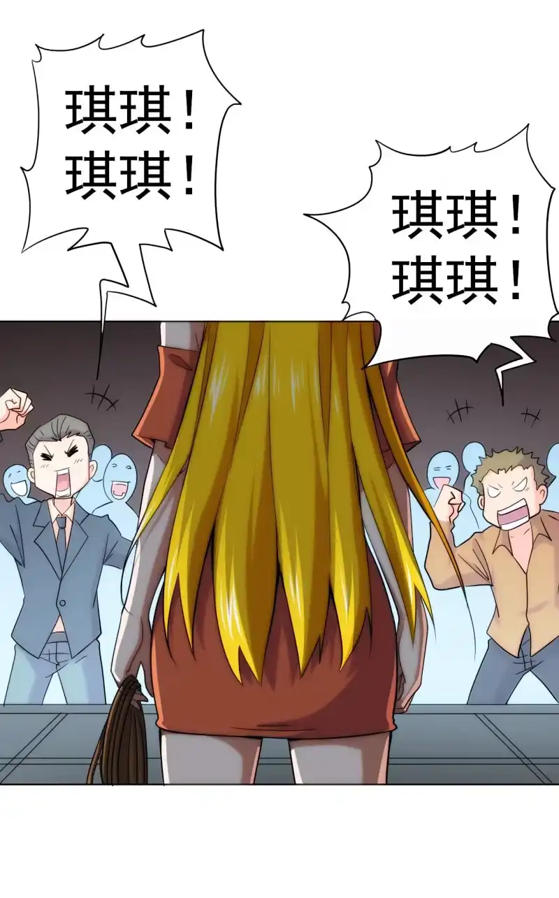 《夜叉都市》第105话 居然用分身做这种事！ 第18页