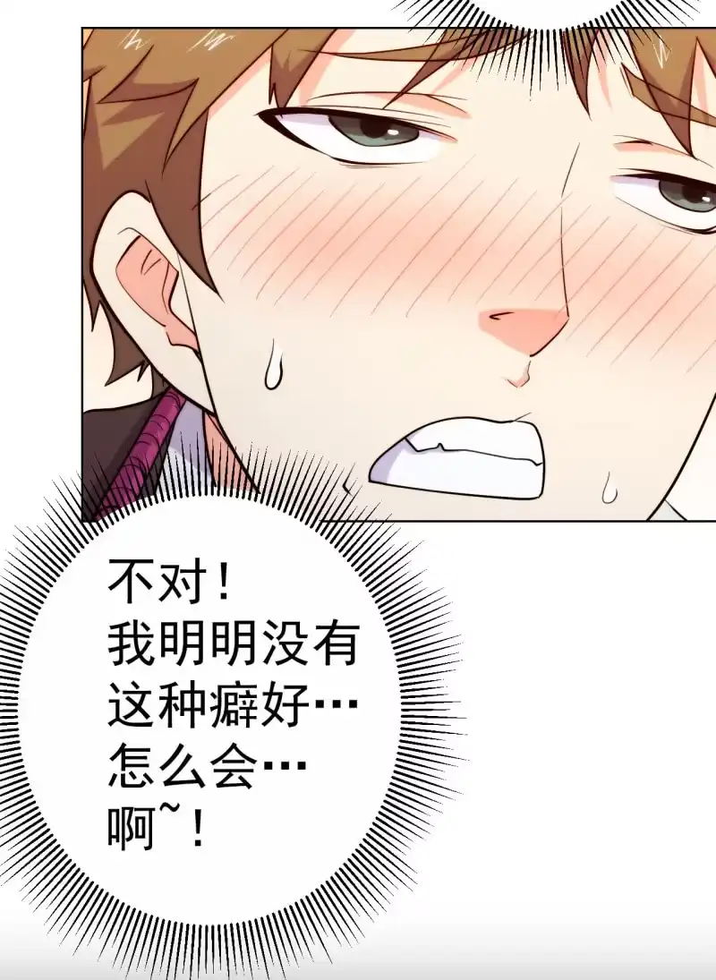 《夜叉都市》第105话 居然用分身做这种事！ 第4页