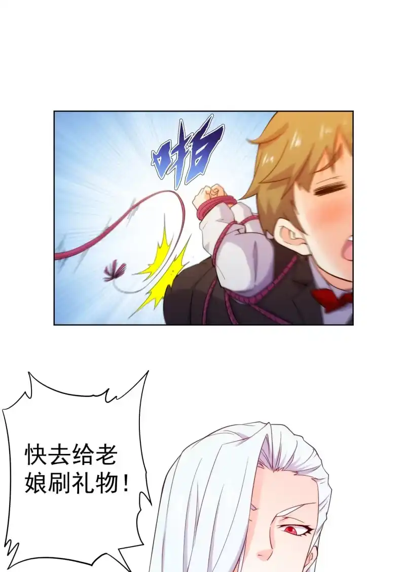 《夜叉都市》第105话 居然用分身做这种事！ 第8页