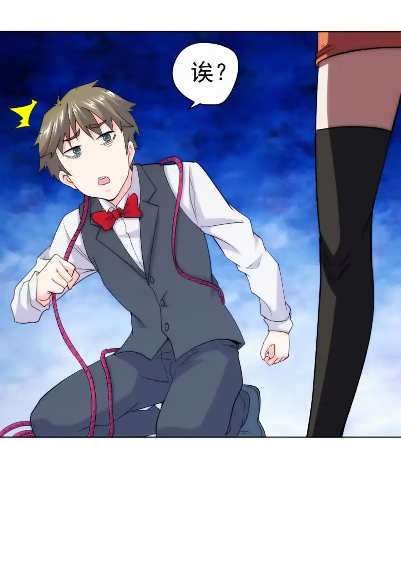 《夜叉都市》第105话 居然用分身做这种事！ 第23页