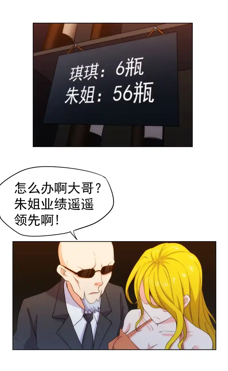 《夜叉都市》第105话 居然用分身做这种事！ 第12页