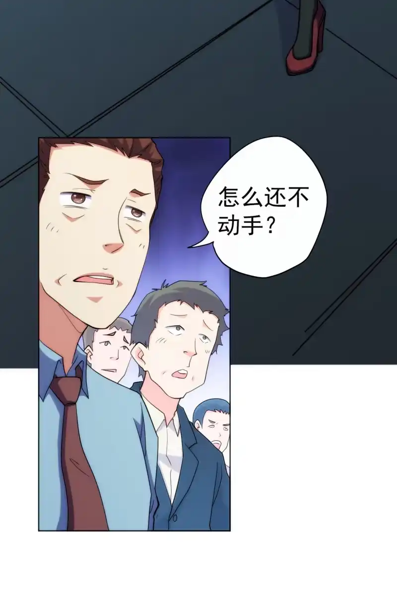 《夜叉都市》第105话 居然用分身做这种事！ 第20页