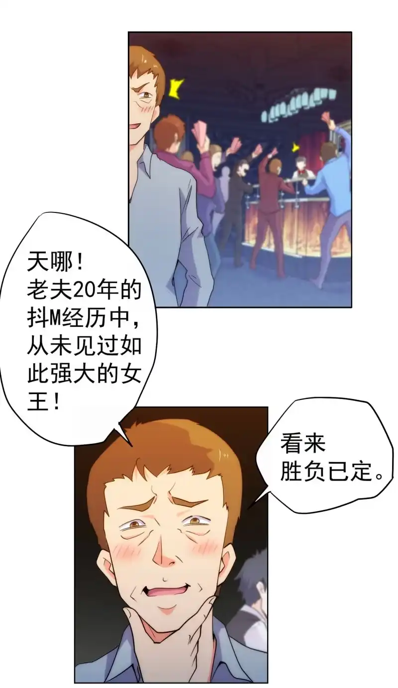 《夜叉都市》第105话 居然用分身做这种事！ 第10页