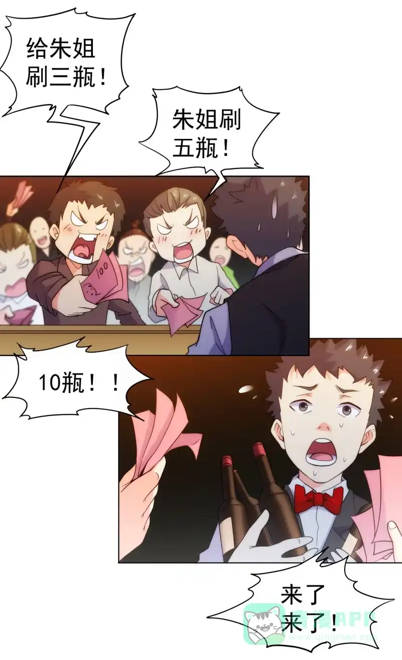 《夜叉都市》第105话 居然用分身做这种事！ 第11页
