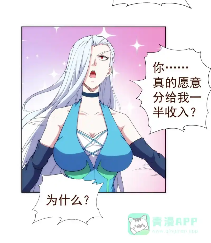 《夜叉都市》第106话 道理我都懂，不过为什么是倒立？ 第16页