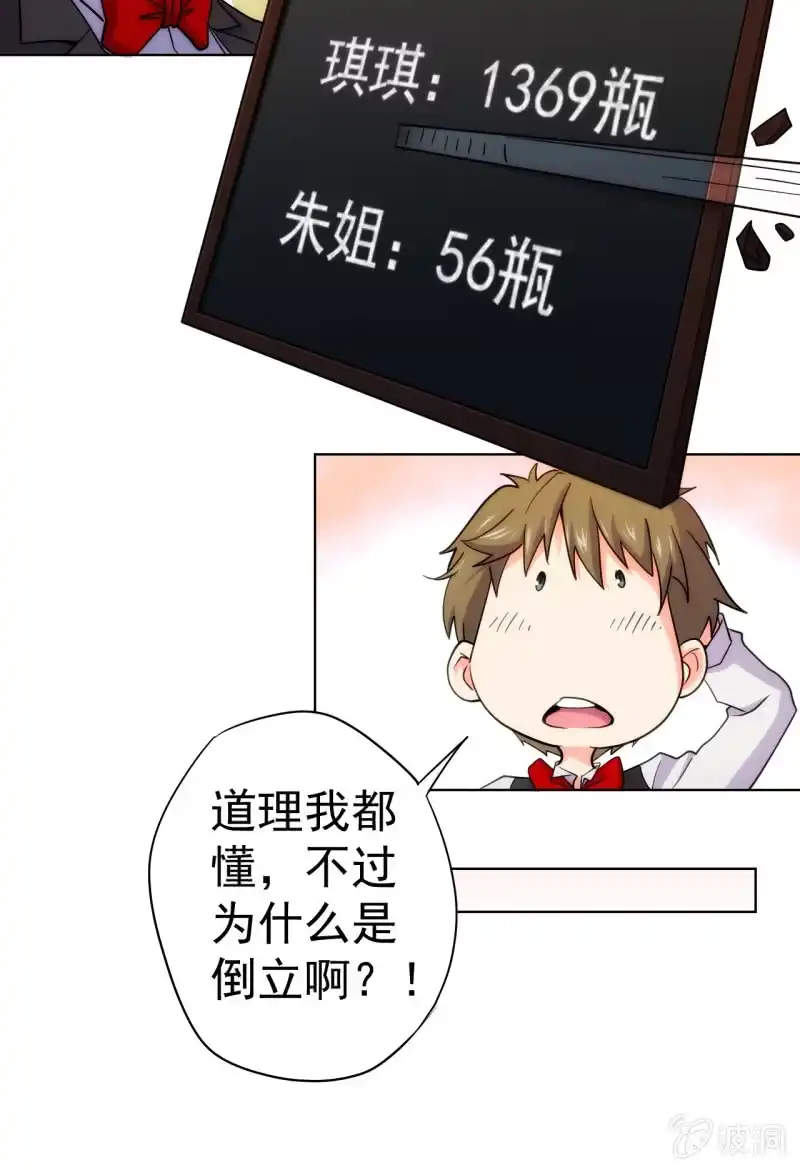 《夜叉都市》第106话 道理我都懂，不过为什么是倒立？ 第9页