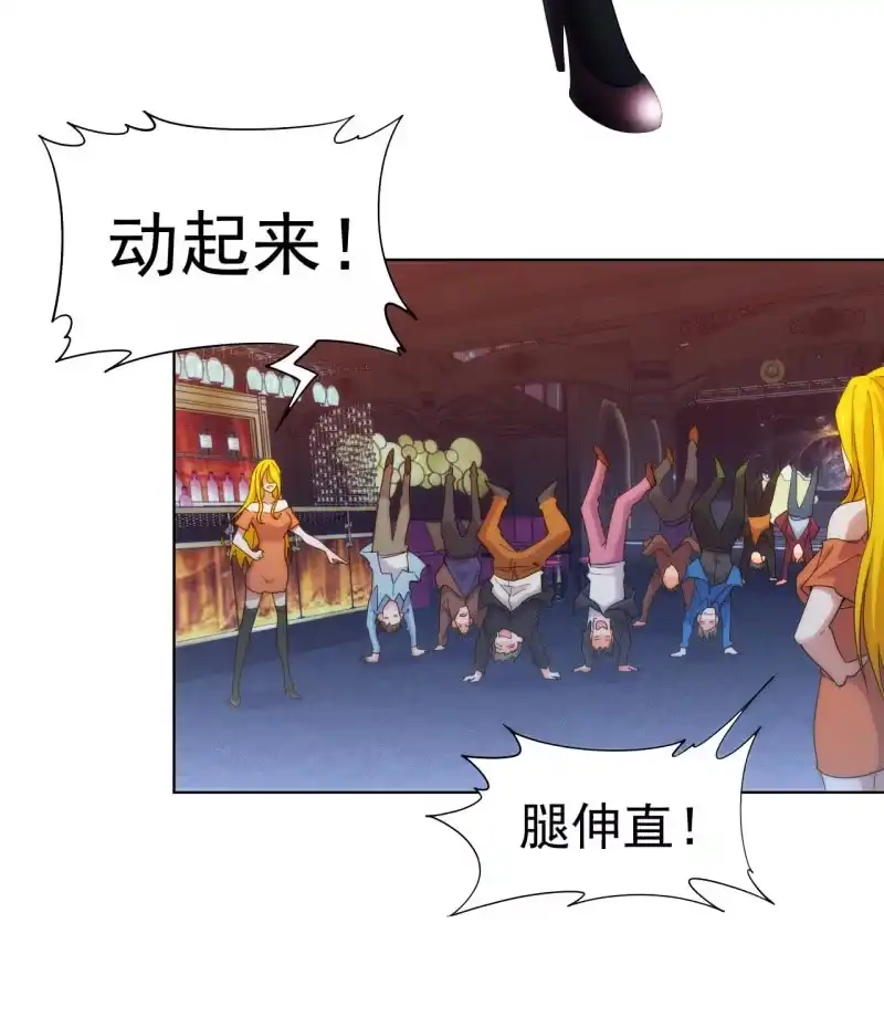 《夜叉都市》第106话 道理我都懂，不过为什么是倒立？ 第2页