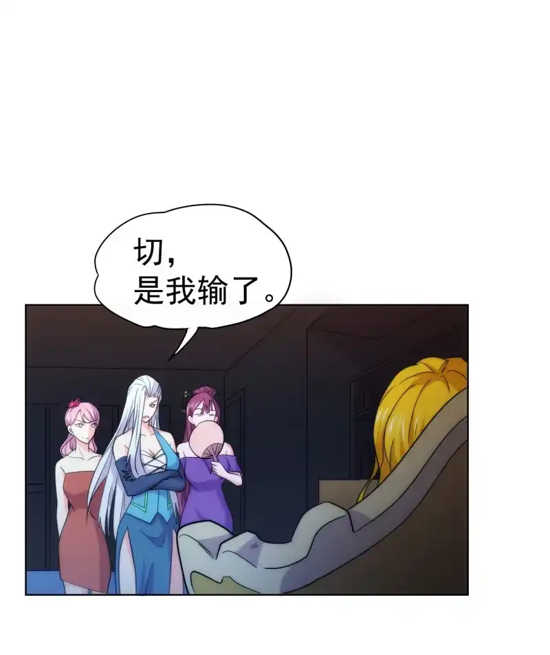 《夜叉都市》第106话 道理我都懂，不过为什么是倒立？ 第10页