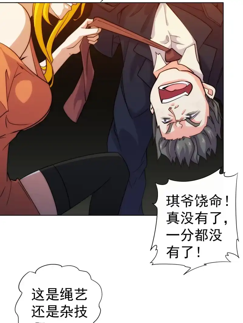 《夜叉都市》第106话 道理我都懂，不过为什么是倒立？ 第4页