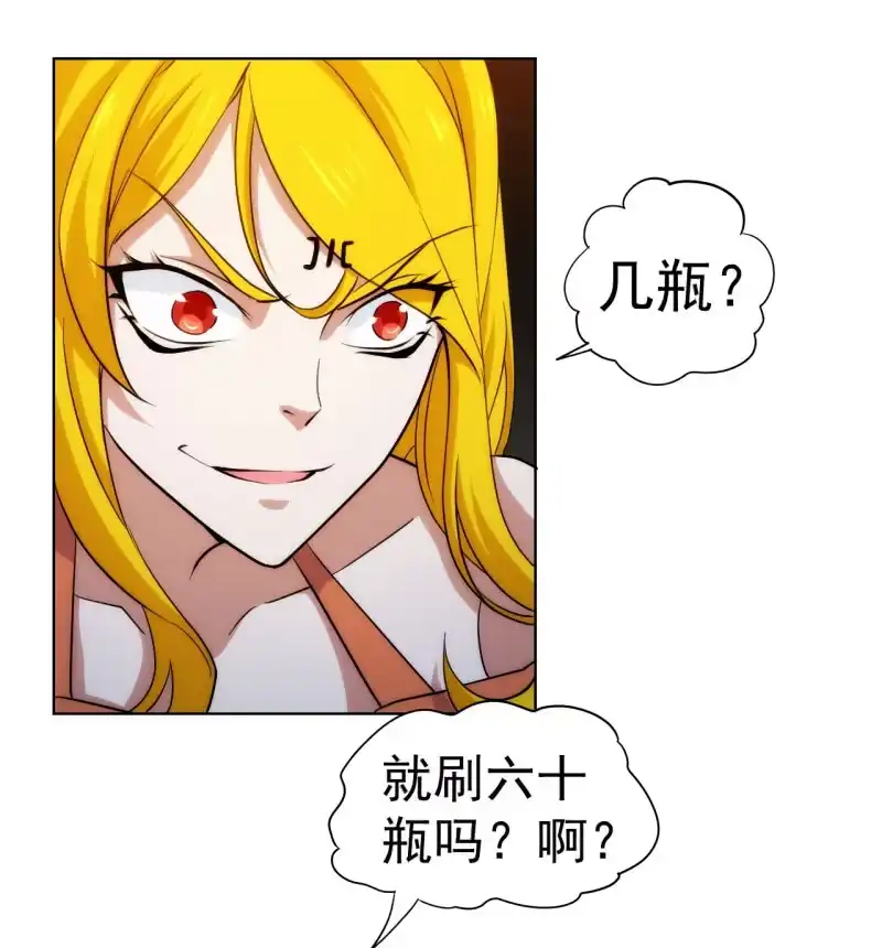 《夜叉都市》第106话 道理我都懂，不过为什么是倒立？ 第3页