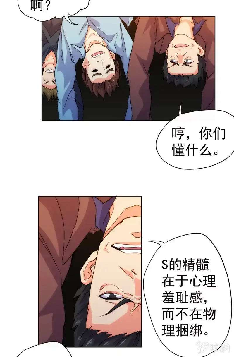 《夜叉都市》第106话 道理我都懂，不过为什么是倒立？ 第5页