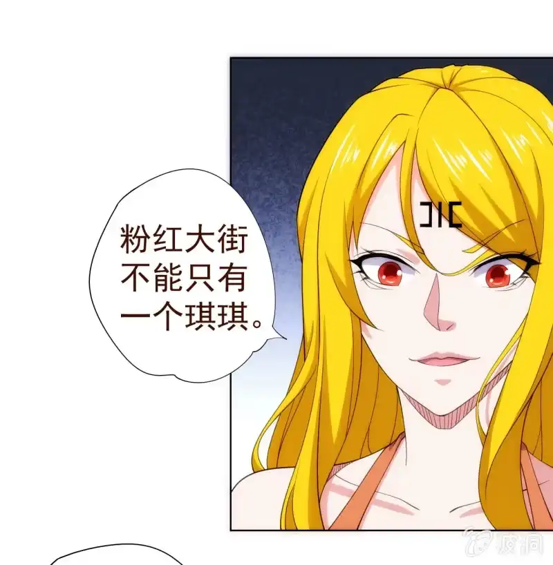 《夜叉都市》第106话 道理我都懂，不过为什么是倒立？ 第17页