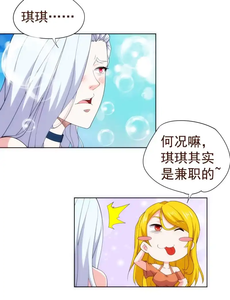 《夜叉都市》第106话 道理我都懂，不过为什么是倒立？ 第18页