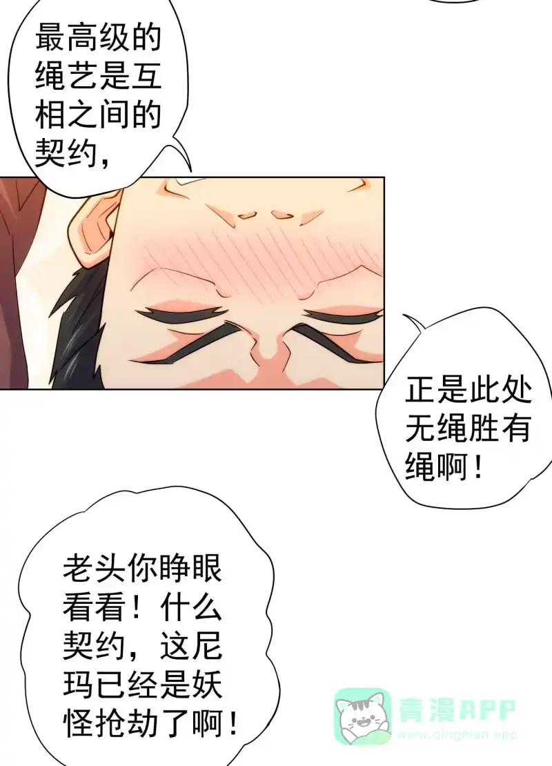 《夜叉都市》第106话 道理我都懂，不过为什么是倒立？ 第6页