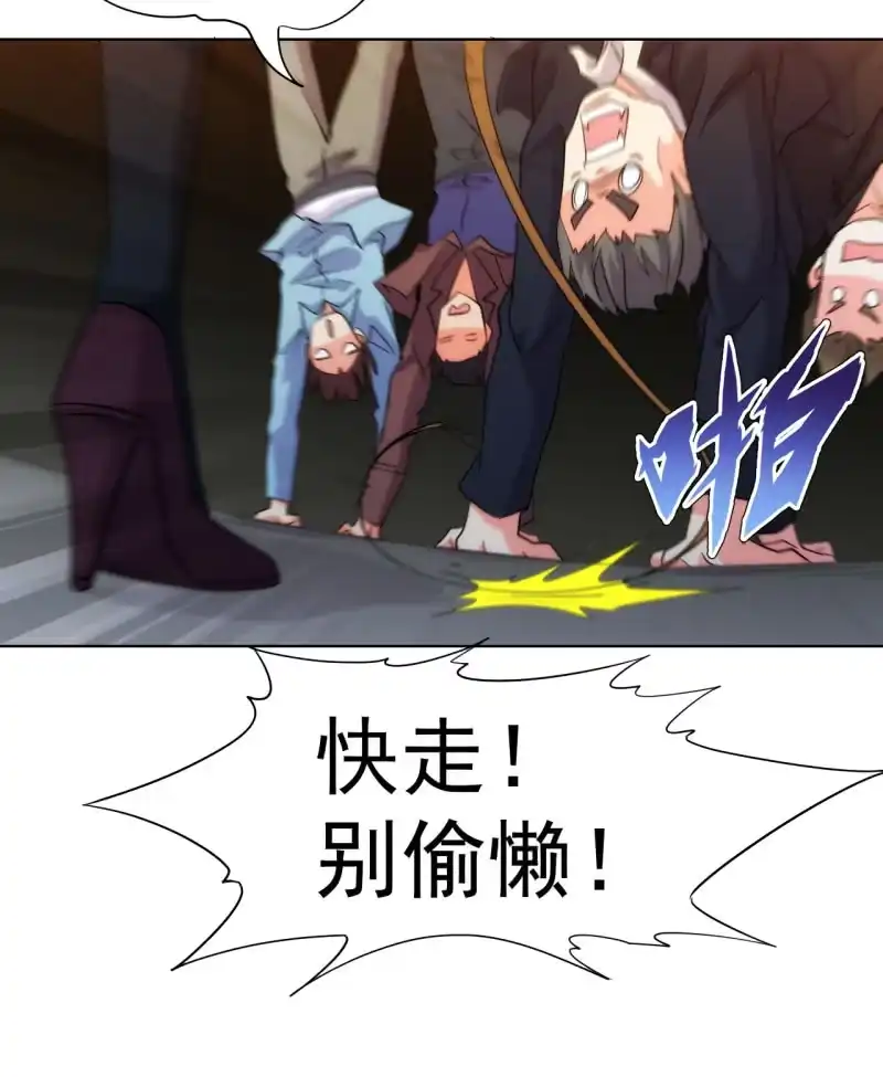 《夜叉都市》第106话 道理我都懂，不过为什么是倒立？ 第7页