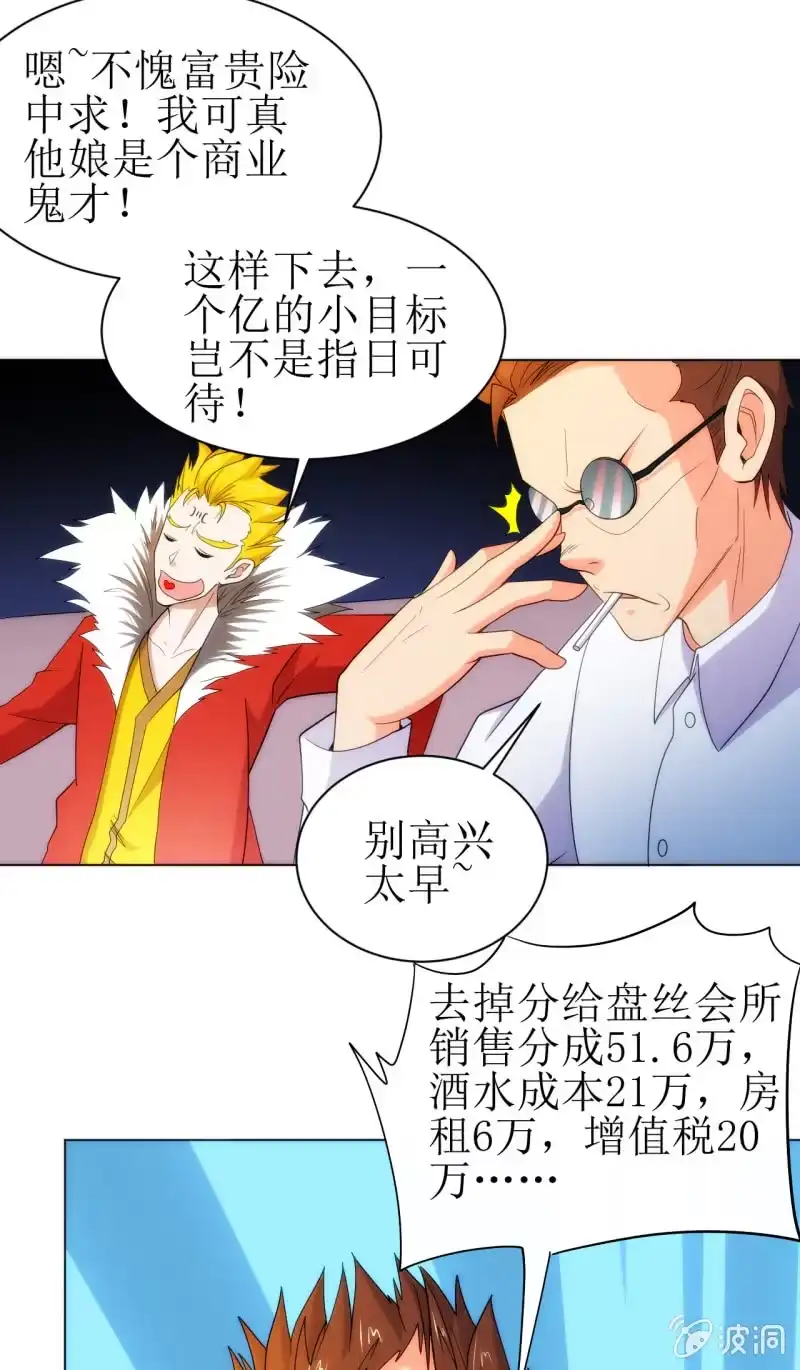 《夜叉都市》第107话 人鐧㊣噵煶滄桑 第5页