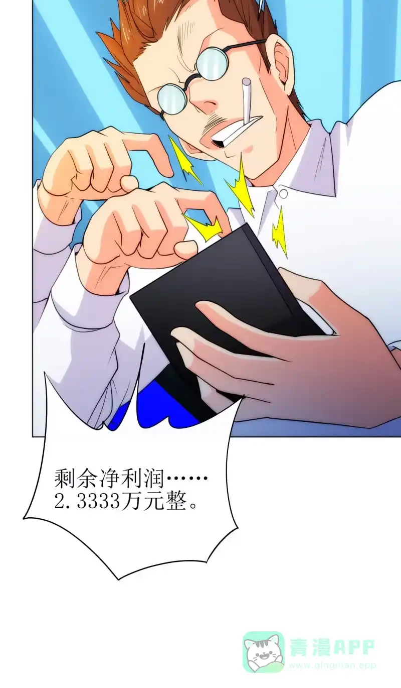 《夜叉都市》第107话 人鐧㊣噵煶滄桑 第6页