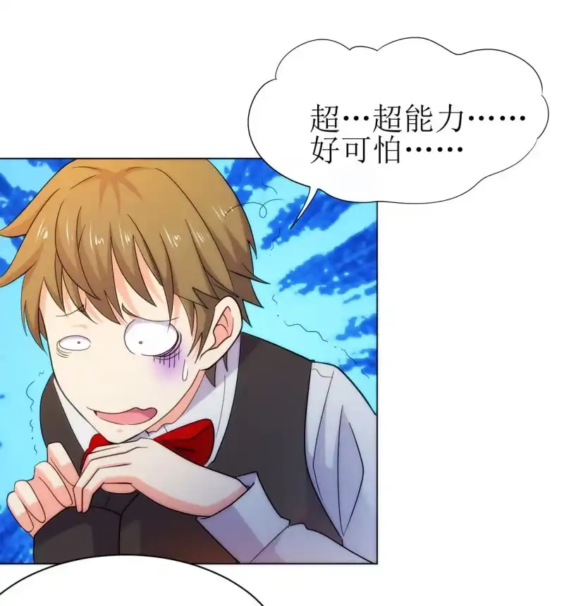 《夜叉都市》第107话 人鐧㊣噵煶滄桑 第2页
