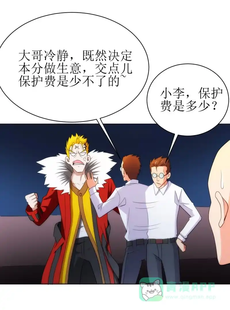 《夜叉都市》第107话 人鐧㊣噵煶滄桑 第11页