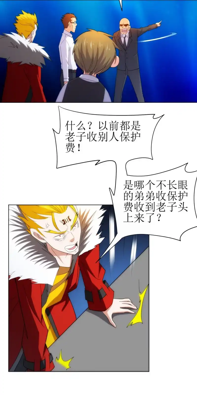 《夜叉都市》第107话 人鐧㊣噵煶滄桑 第10页