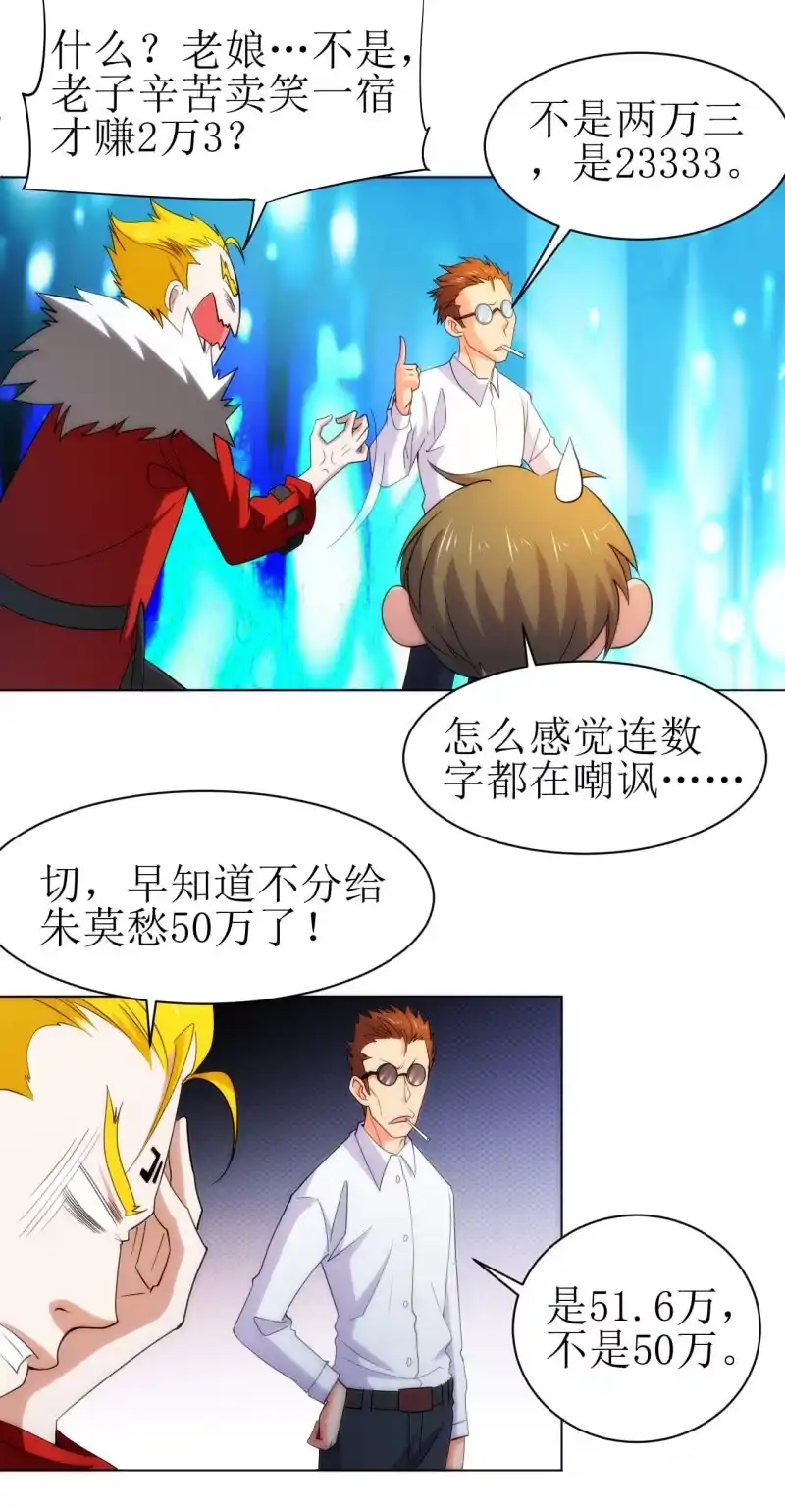 《夜叉都市》第107话 人鐧㊣噵煶滄桑 第7页