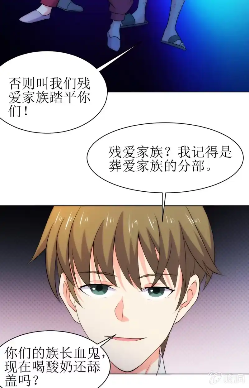 《夜叉都市》第107话 人鐧㊣噵煶滄桑 第17页