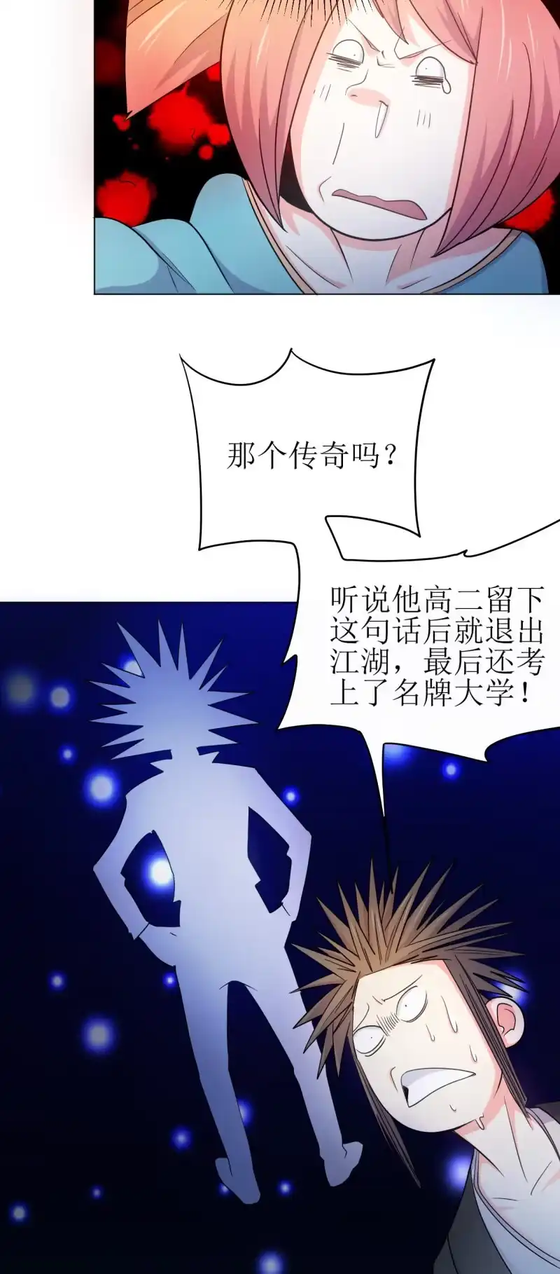 《夜叉都市》第107话 人鐧㊣噵煶滄桑 第20页
