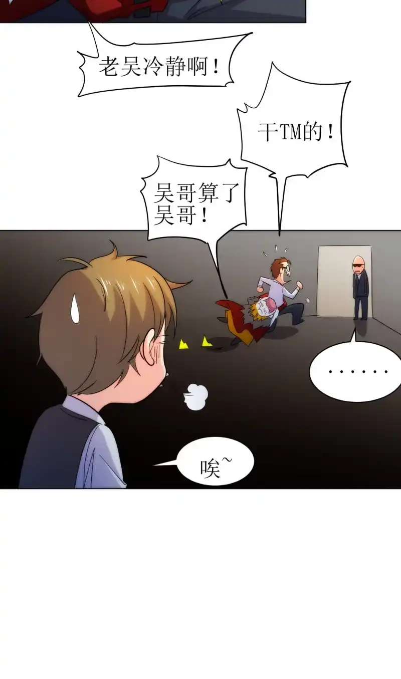 《夜叉都市》第107话 人鐧㊣噵煶滄桑 第14页
