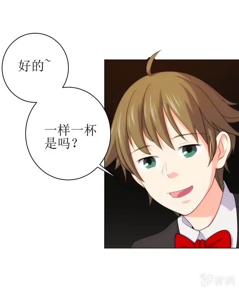 《夜叉都市》第108话 公款消费 好喝不贵 第13页